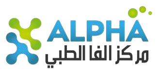 مركز ألفا الطبي — Alpha Medical Center